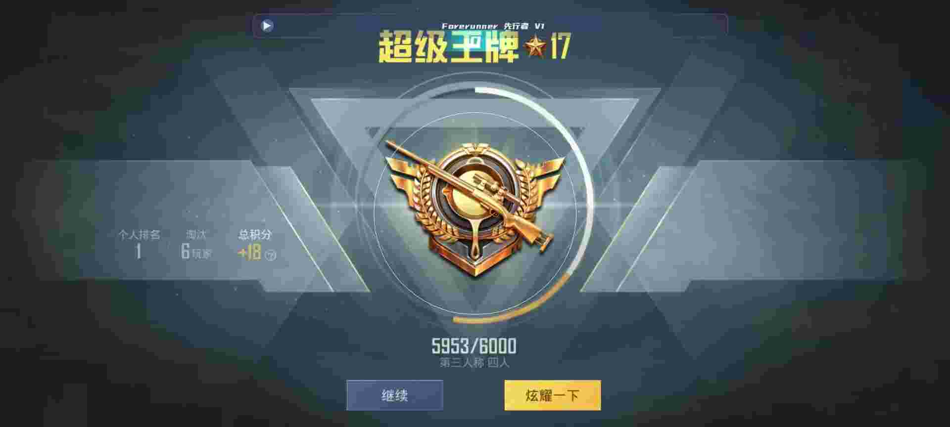 和平精英鸡腿辅助自瞄 - 和平精英星球辅助免费版辅助预览图